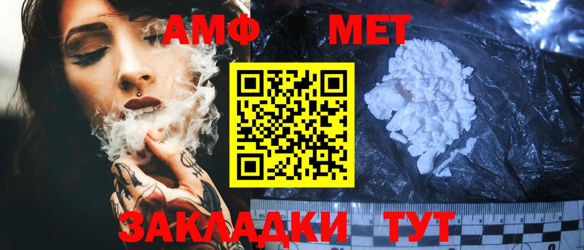 Amphetamine  Анжеро-Судженск  АМФЕТАМИН Розовый 