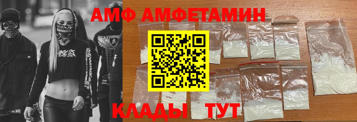 Amphetamine 97% Анжеро-Судженск