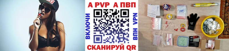 Альфа ПВП Соль  Анжеро-Судженск 