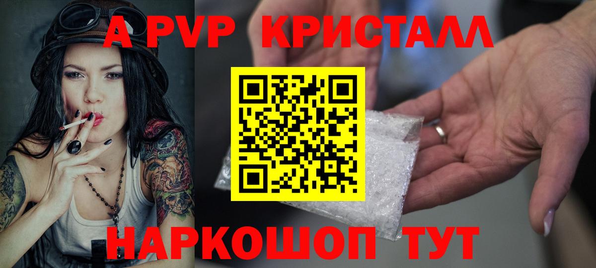 A-PVP VHQ  где продают наркотики  Анжеро-Судженск  Alpha-PVP Соль  Alpha PVP  Вход с VPN  Alpha-PVP мука 