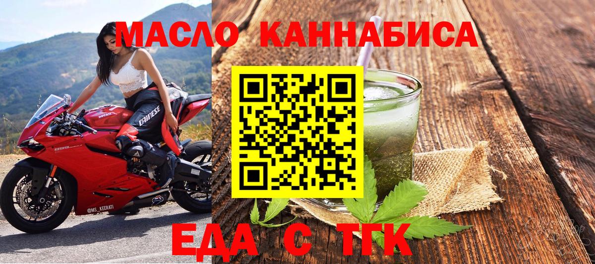 Анжеро-Судженск  Canna-Cookies конопля  Вход с VPN 
