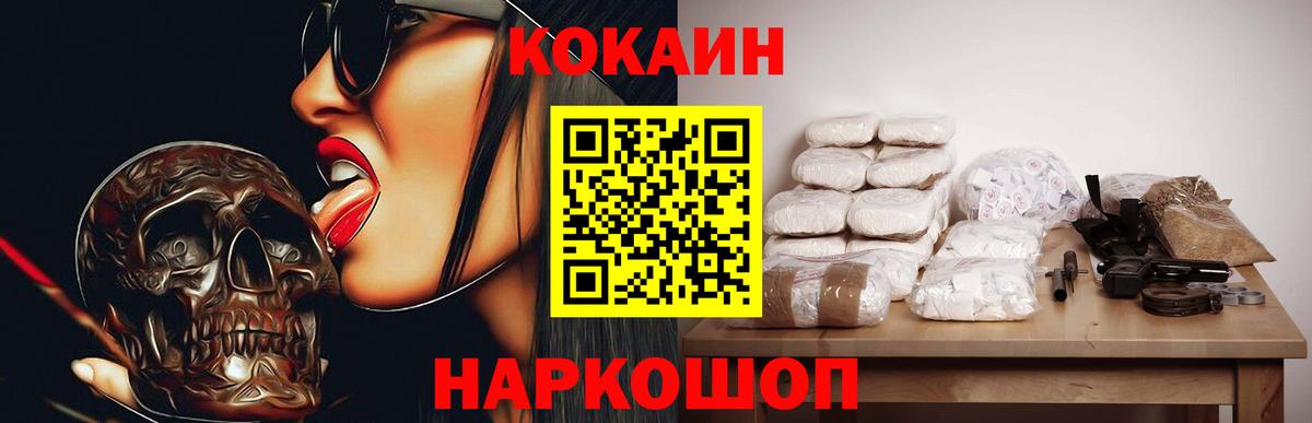 Cocaine Columbia Анжеро-Судженск