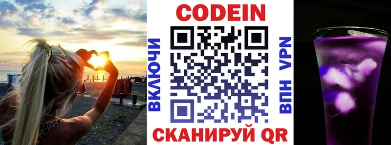 закладки  Анжеро-Судженск  kraken зеркало  Codein Purple Drank 