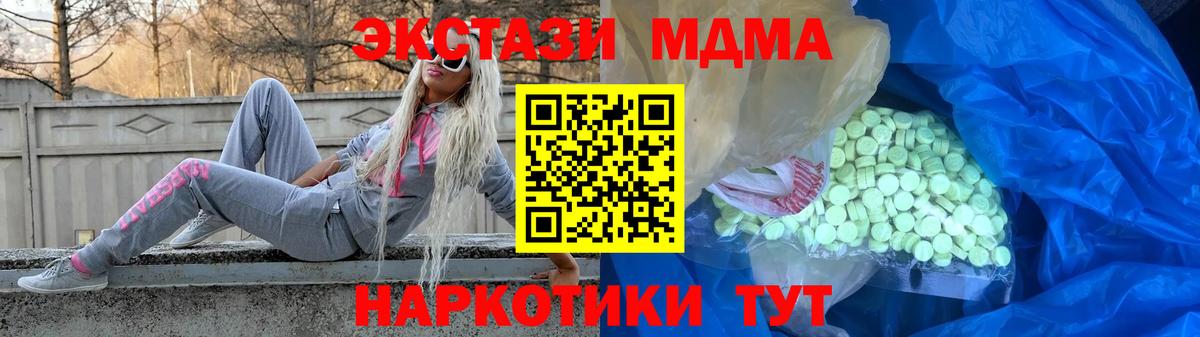Анжеро-Судженск  Экстази TESLA  Экстази  Вход с VPN 
