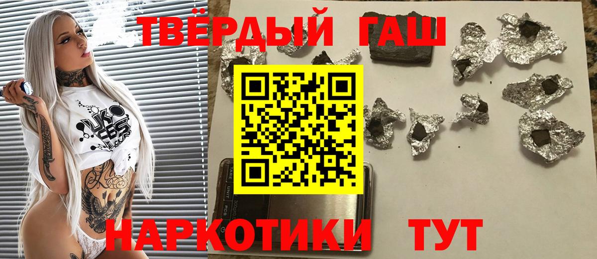 Гашиш  Вход с VPN  Анжеро-Судженск  Гашиш AMNESIA HAZE  ГАШ гашик 