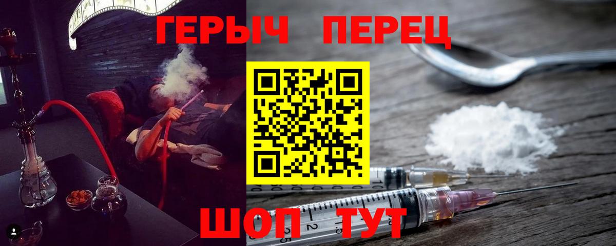 Героин белый  ГЕРОИН  Анжеро-Судженск  Вход с VPN 