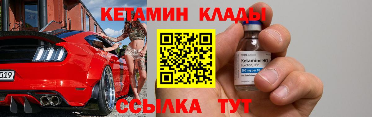 Анжеро-Судженск  КЕТАМИН ketamine  Вход с VPN 