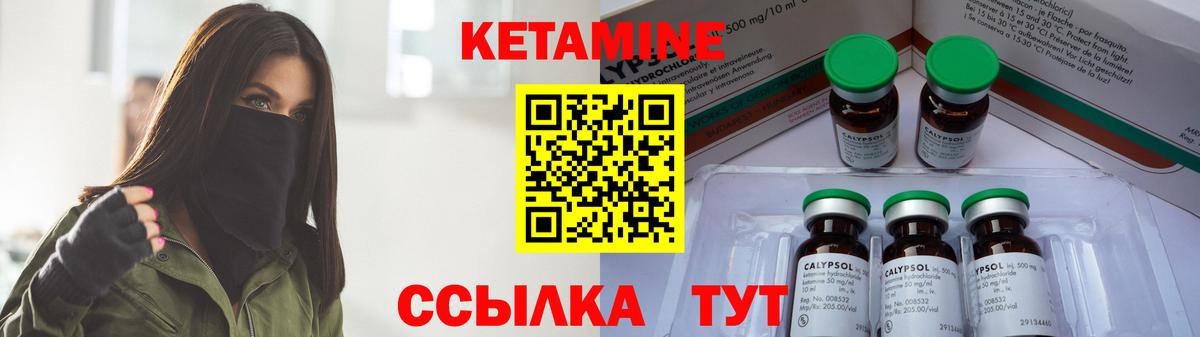 КЕТАМИН ketamine  Анжеро-Судженск  Кетамин ketamine 