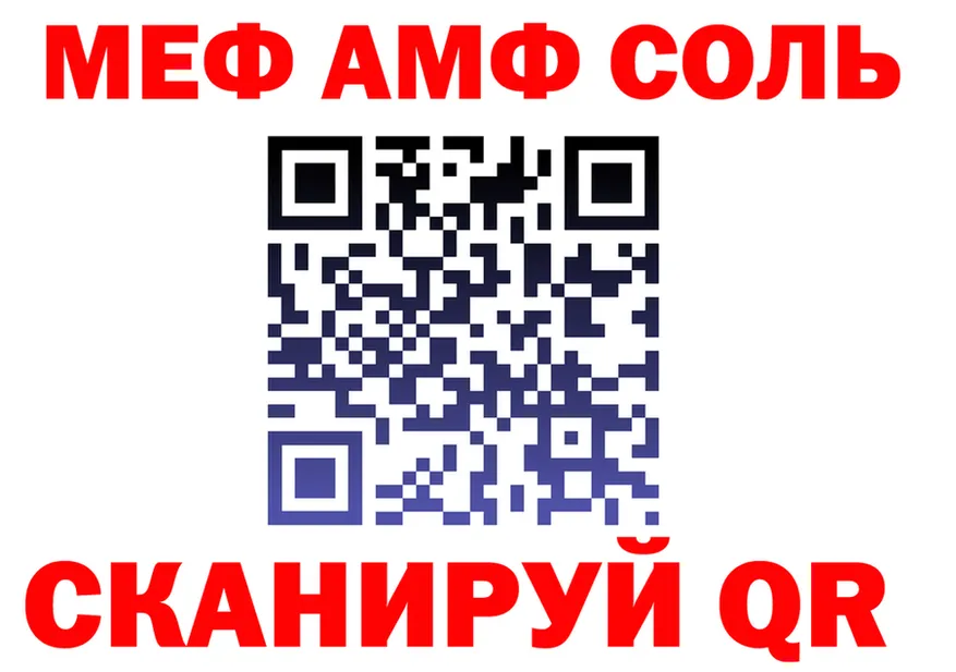 АМФ 98% зеркало дарк нет OMG Анжеро-Судженск