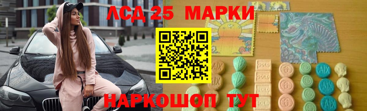 Анжеро-Судженск  LSD-25 экстази ecstasy  LSD-25 экстази кислота  Вход с VPN 
