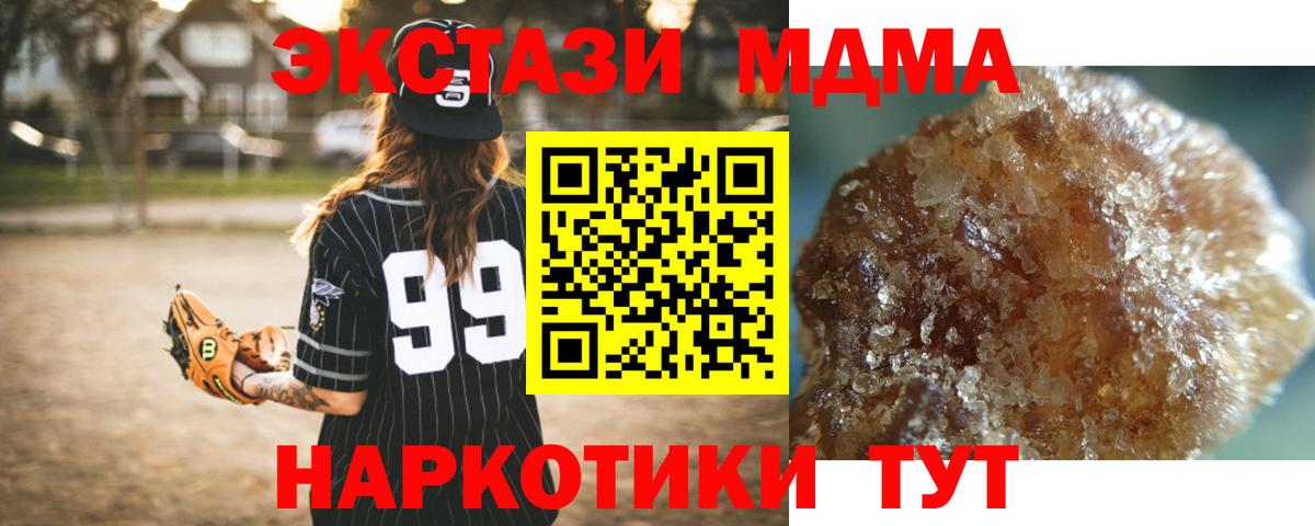 MDMA Molly Анжеро-Судженск