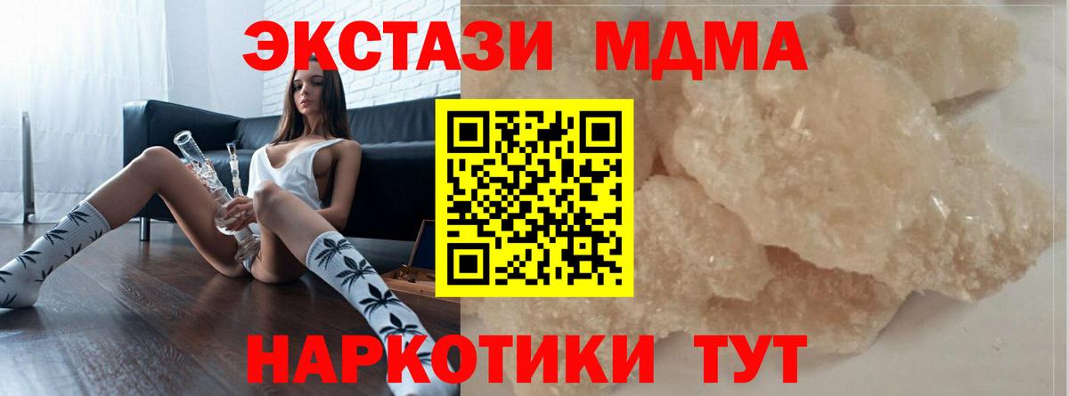 Анжеро-Судженск  MDMA VHQ  Вход с VPN 