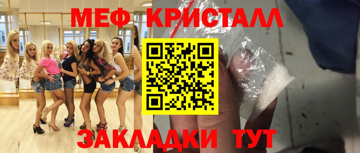 Меф mephedrone  Анжеро-Судженск  Мефедрон VHQ 