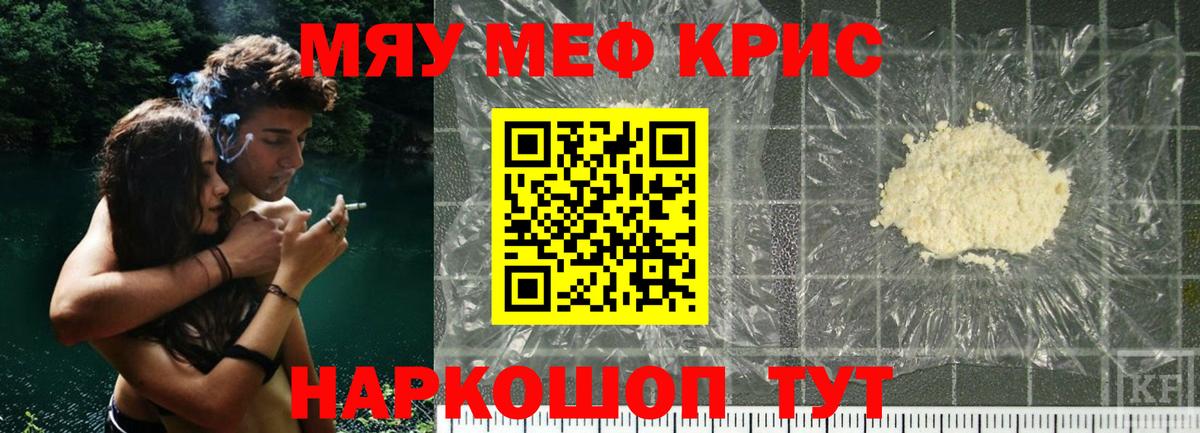 МЕФ мука  МЕФ mephedrone  МЕФ  Анжеро-Судженск  Вход с VPN 