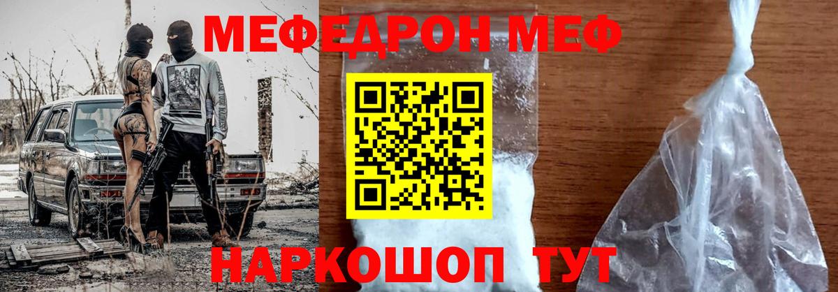 МЕФ мука Анжеро-Судженск