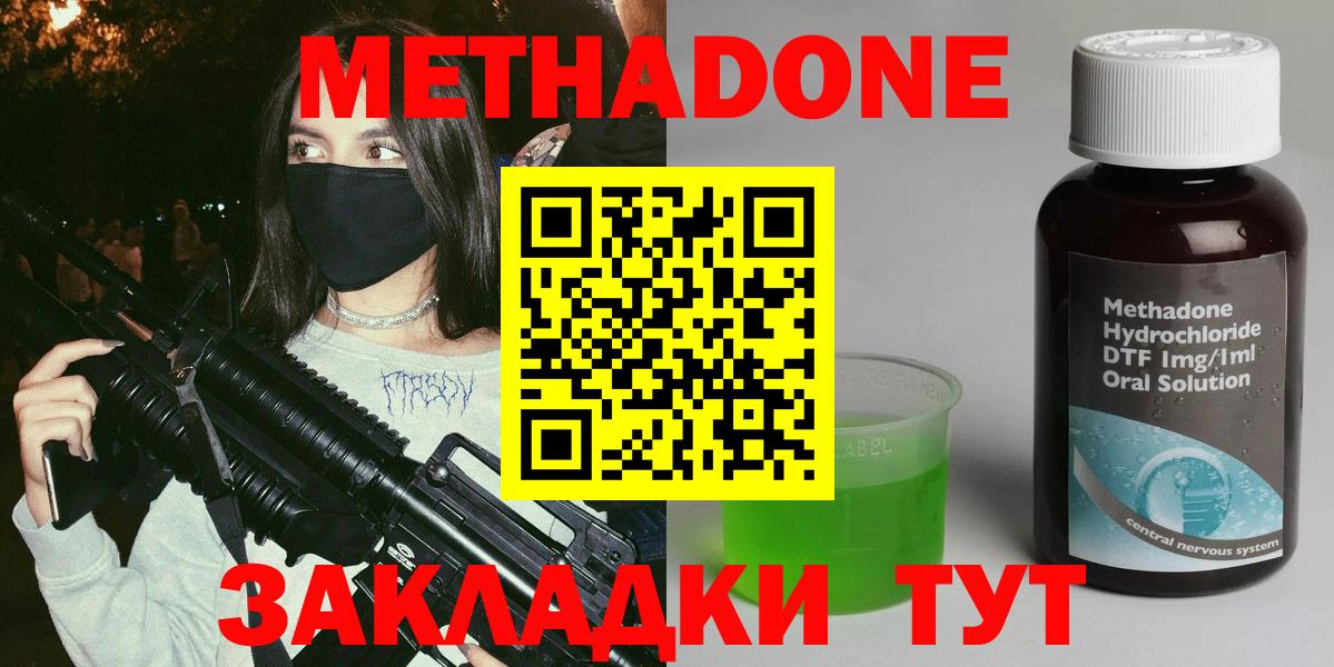 МЕТАДОН кристалл  МЕТАДОН мёд  Анжеро-Судженск  Вход с VPN 