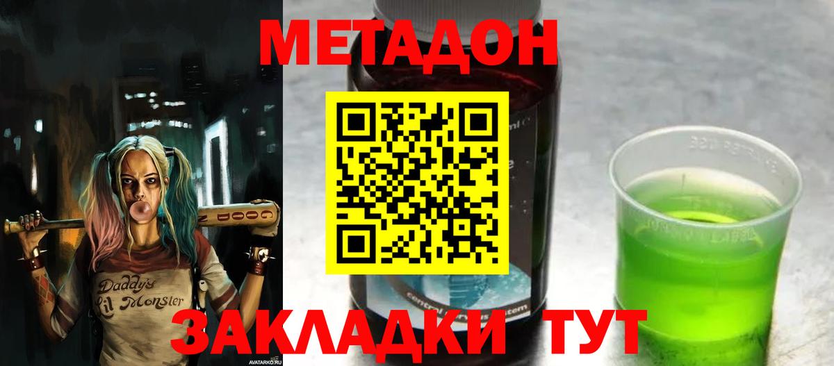 МЕТАДОН белоснежный Анжеро-Судженск