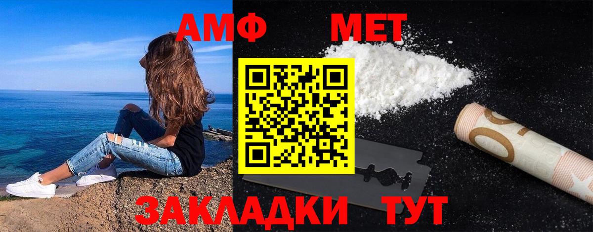 МЕТАМФЕТАМИН пудра Анжеро-Судженск
