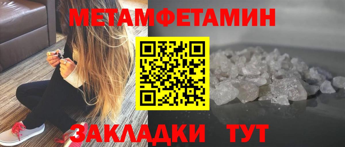 Метамфетамин пудра Анжеро-Судженск