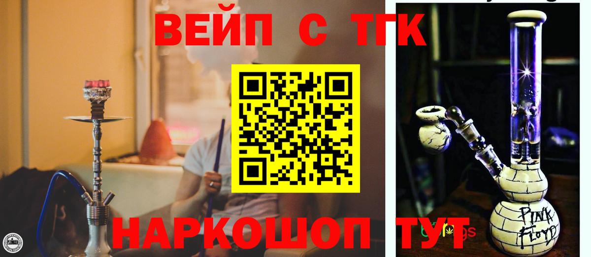 Дистиллят ТГК вейп с тгк Анжеро-Судженск