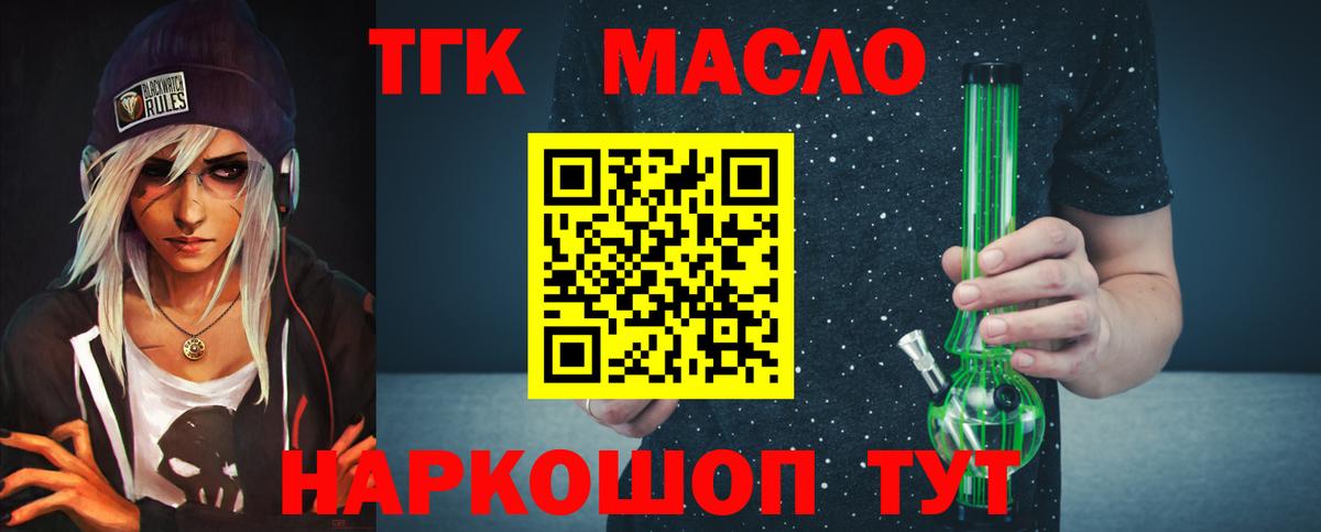 Анжеро-Судженск  Дистиллят ТГК жижа  Вход с VPN 
