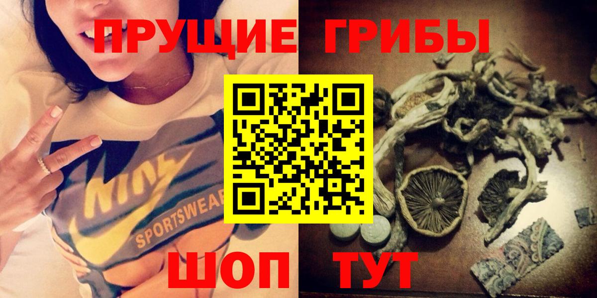 Псилоцибиновые грибы Magic Shrooms Анжеро-Судженск