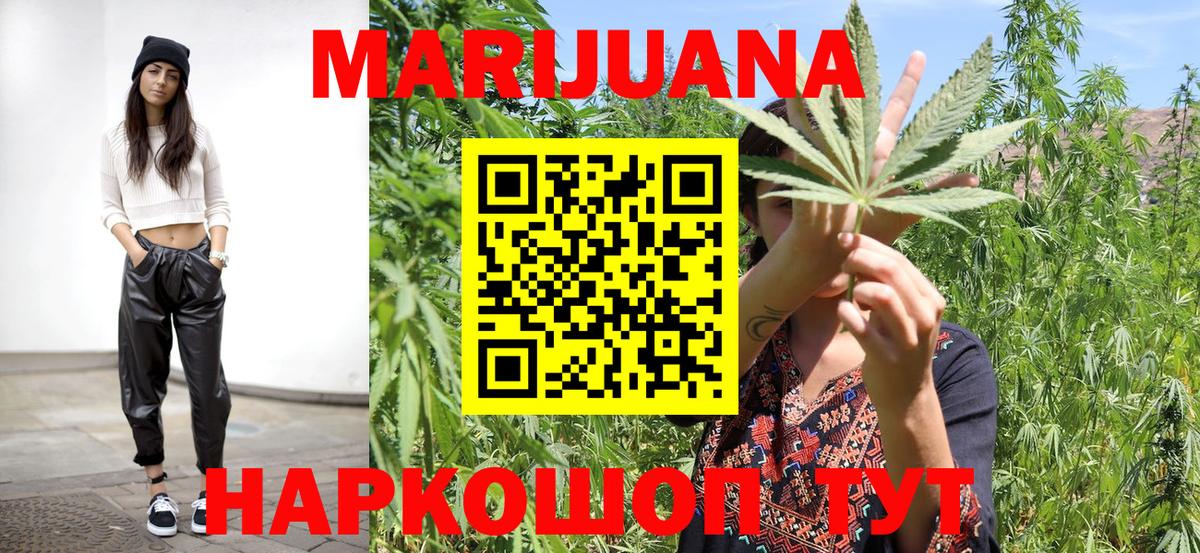 Анжеро-Судженск  Каннабис THC 21%  Марихуана LSD WEED  Вход с VPN  Конопля THC 21% 
